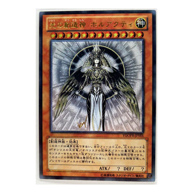 

Yu Gi Oh Rough Flash Holactie the Creator of Light Japanese DIY Toys Hobbies Collectibles Game Collection Anime Cards