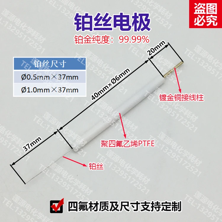 Elettrodo a filo di platino/0.5*37mm/rivestimento del pacchetto TetrafluoroPTFE/sistema elettrochimico a tre elettrodi