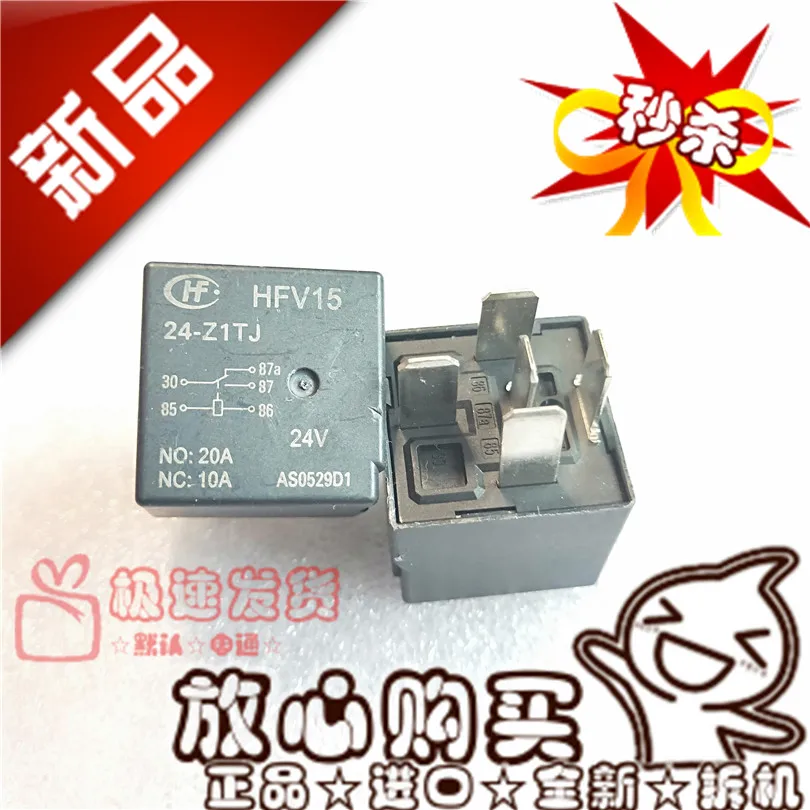 

Free shipping HFV15 24-Z1TJ 20A 5 24V 24VDC 10PCS Please note clearly the model