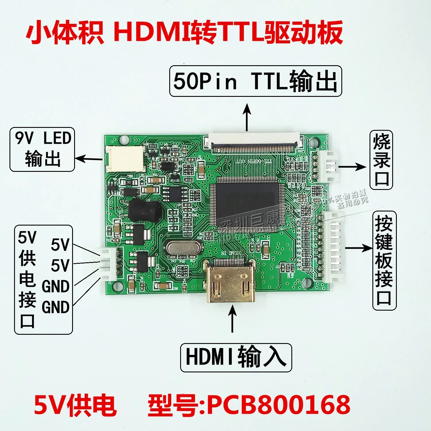 PCB800168 고화질 멀티미디어 인터페이스-TTL 어댑터 보드, 7 인치 8 인치 9 인치 LCD 스크린 드라이버 보드