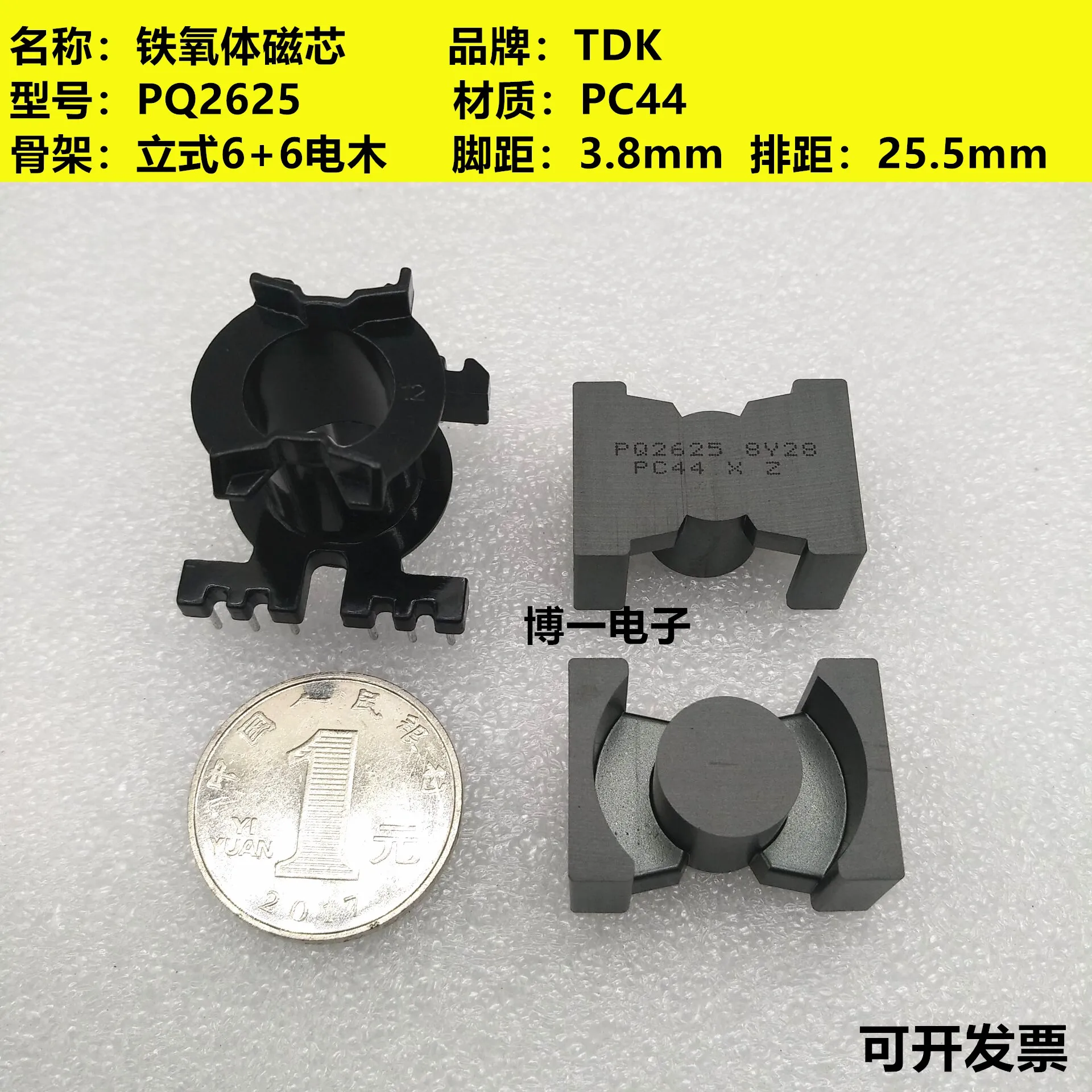 Original Authentic TDK PQ2625 Ferrite Core PC44 Material Can Be Equipped with Vertical 6+6 Skeleton
