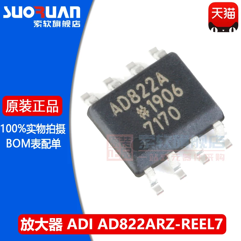 

Free shipping AD822ARZ-REEL7 SOIC-8 FET 10PCS