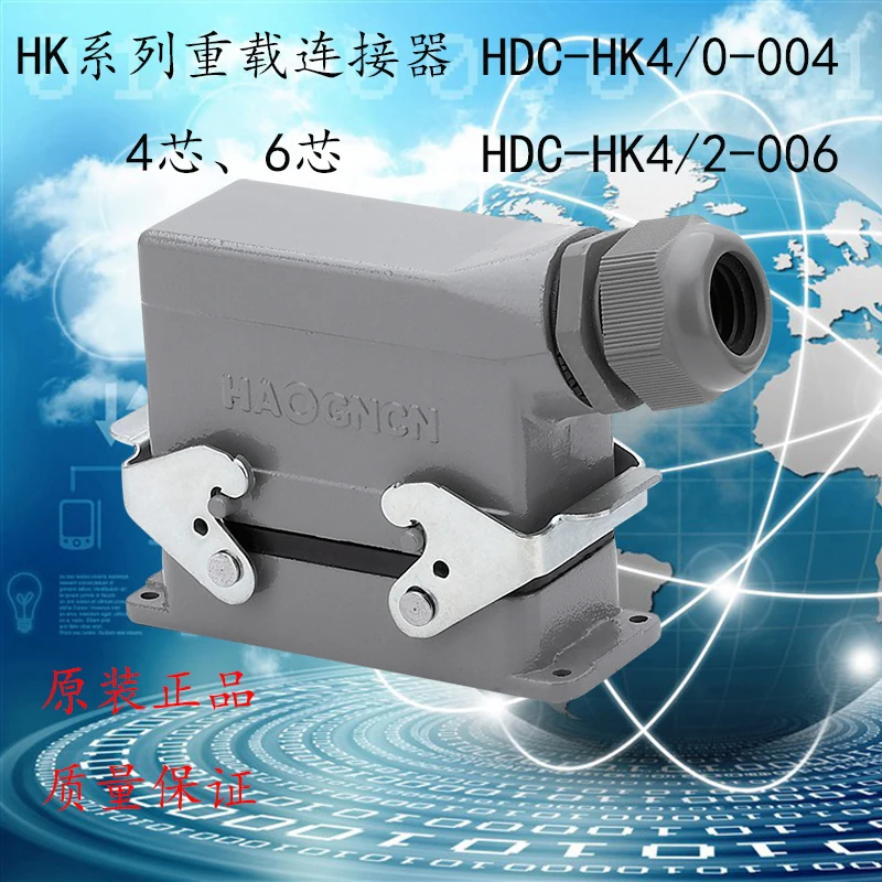 

Heavy duty connector 4-core hdc-hk4 / 0-004 HK4 / 2-006-m / F 6-core 80A 690V aviation plug