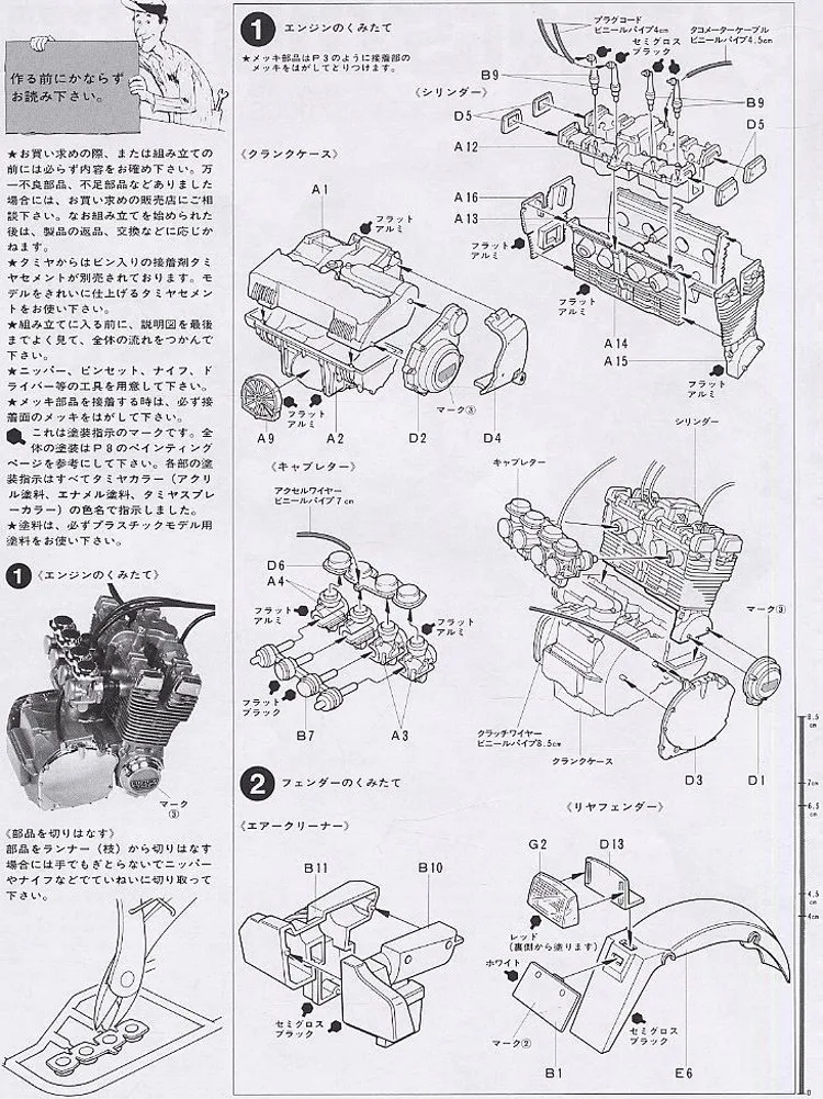 Tamiya 14010 1/12 Scale Katana GSX1100S Motorcycle  Display Collectible Toy Plastic Assembly Building Model Kit