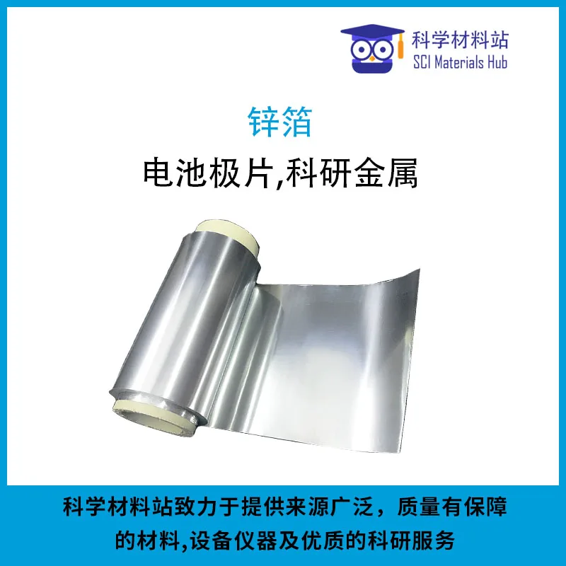 

High Purity Zinc Foil 0.01mm-0.2mm,99.99%,Scientific Research Metal, Zinc Ion Battery