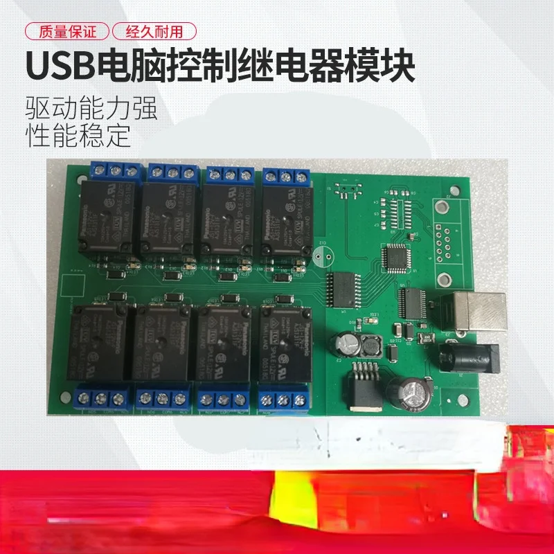 

USB Serial Port RS232 Single Chip Microcomputer Relay Control Board Module Module Intelligent Switch 12V24V8 Way Four Way