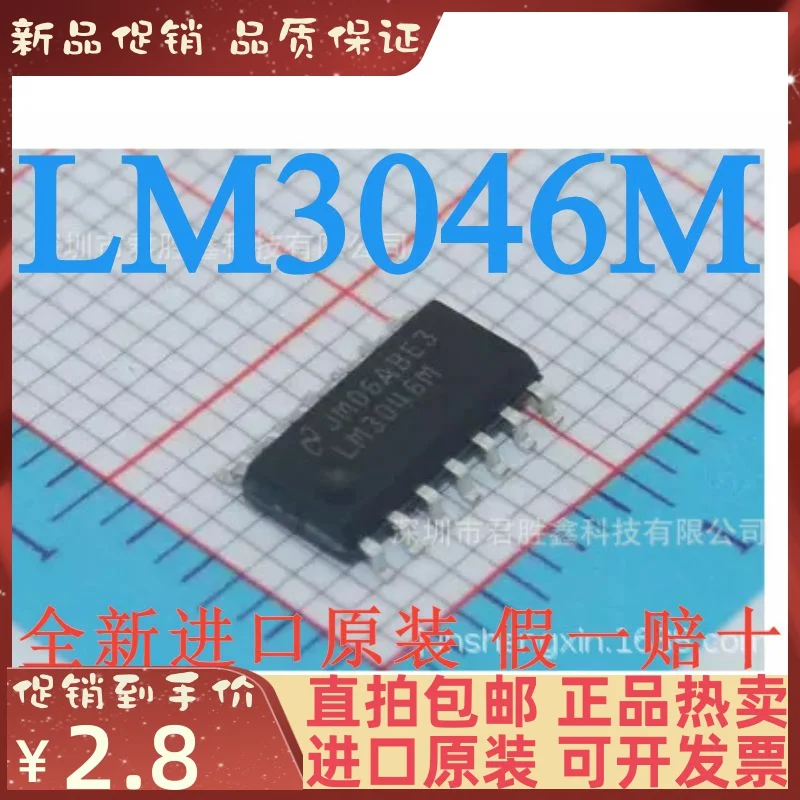 Free shipping   LM3046 LM3046M  SOP14      10PCS