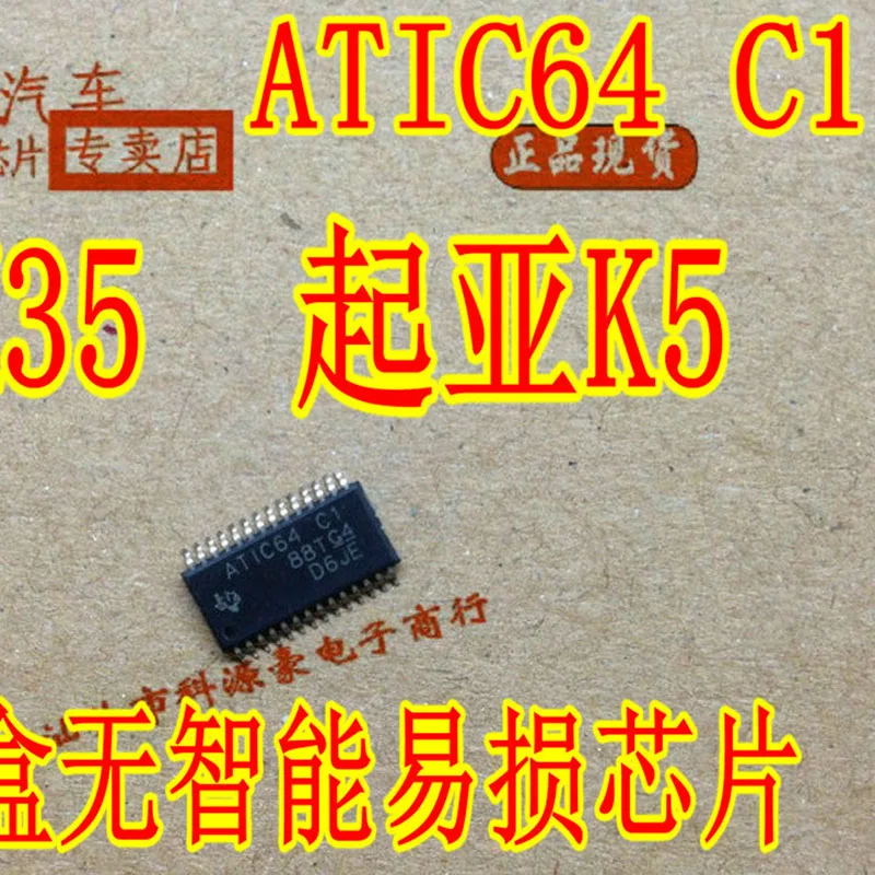 ATIC64 C1 Original ATIC64C1 New Or Old Auto IC Chip No Smart Box