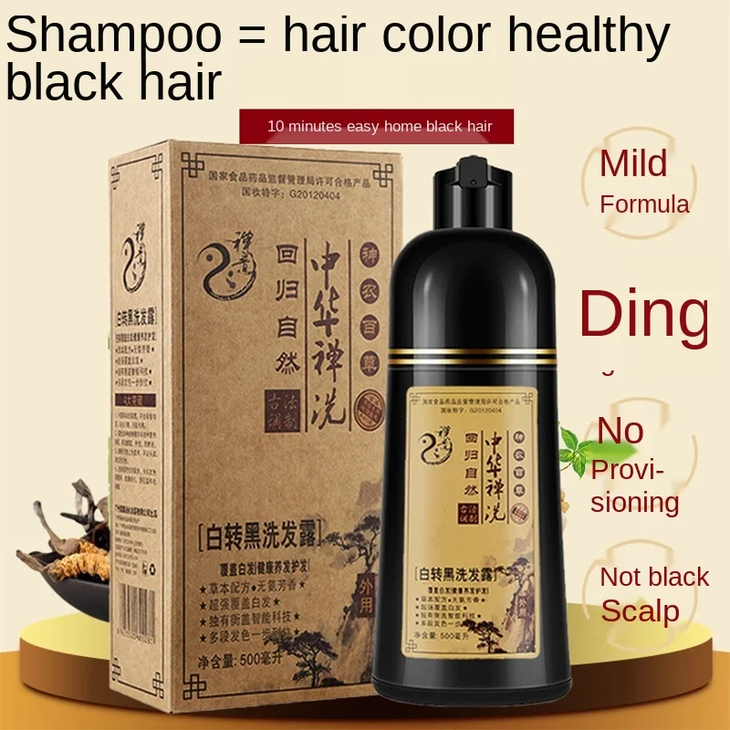 500ml Natural Chinese Zen wash white to black hair dye a black shampoo a black hair dye cream natural black Hair care Gray Hair