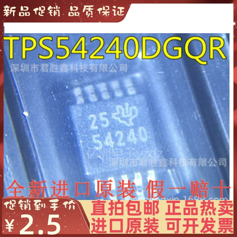 Free shipping   TPS54240 TPS54240DGQR 54240 MSOP10 IC   10PCS