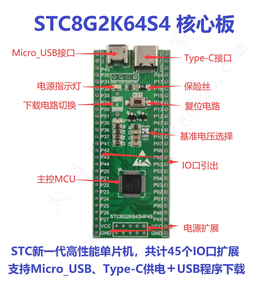 STC8G2K64S4P45 Microcontroller Core Board Minimum System Board Emulator STC8G Series