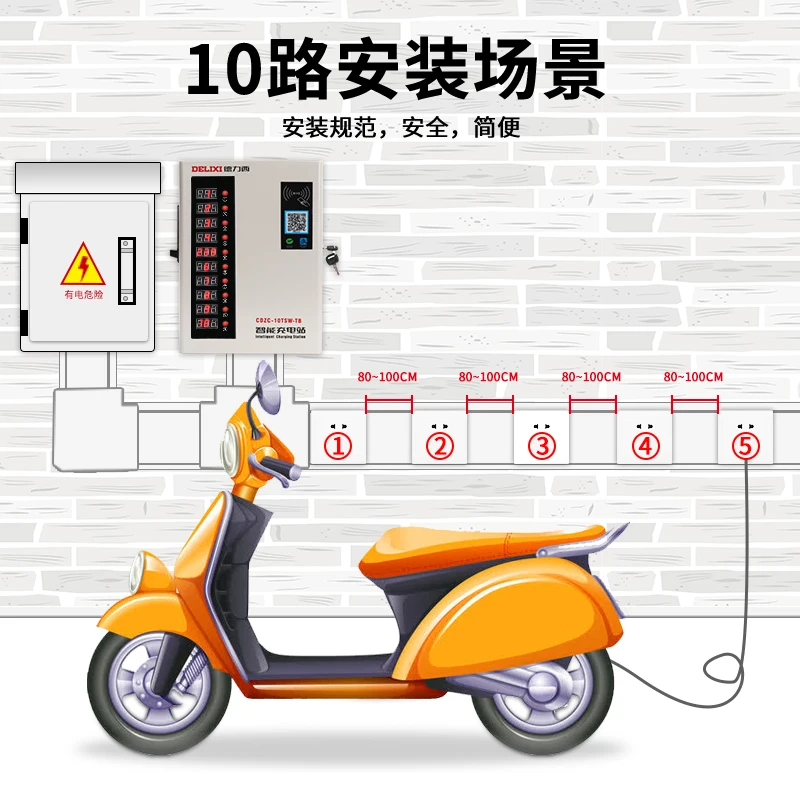 WeChat electric vehicle charging pile battery car  station scanning code coin-operated community intelligence