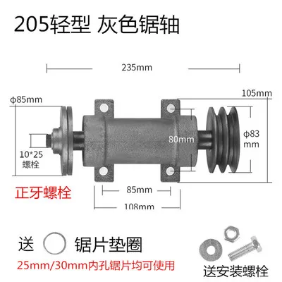 Woodworking machinery table saw 206 saw machine shaft assembly