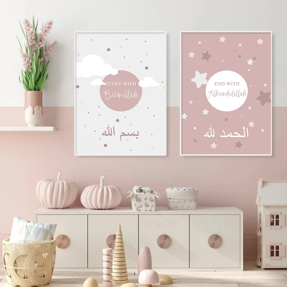 Islamic Bismillah Stars Clouds Pink Nursery Poster Canvas Painting Wall Art Print Picture for Kids Room Interior Home Decoration
