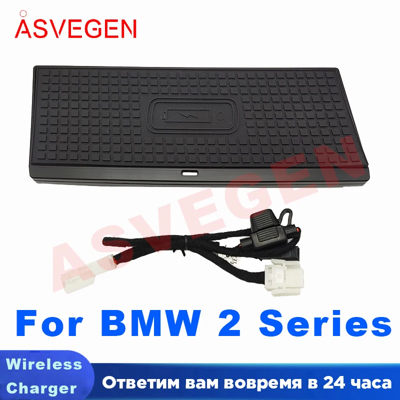 

Car Wireless Charger Device For BMW 2 Series Fast Charging Case Charging Unit Phone Holder