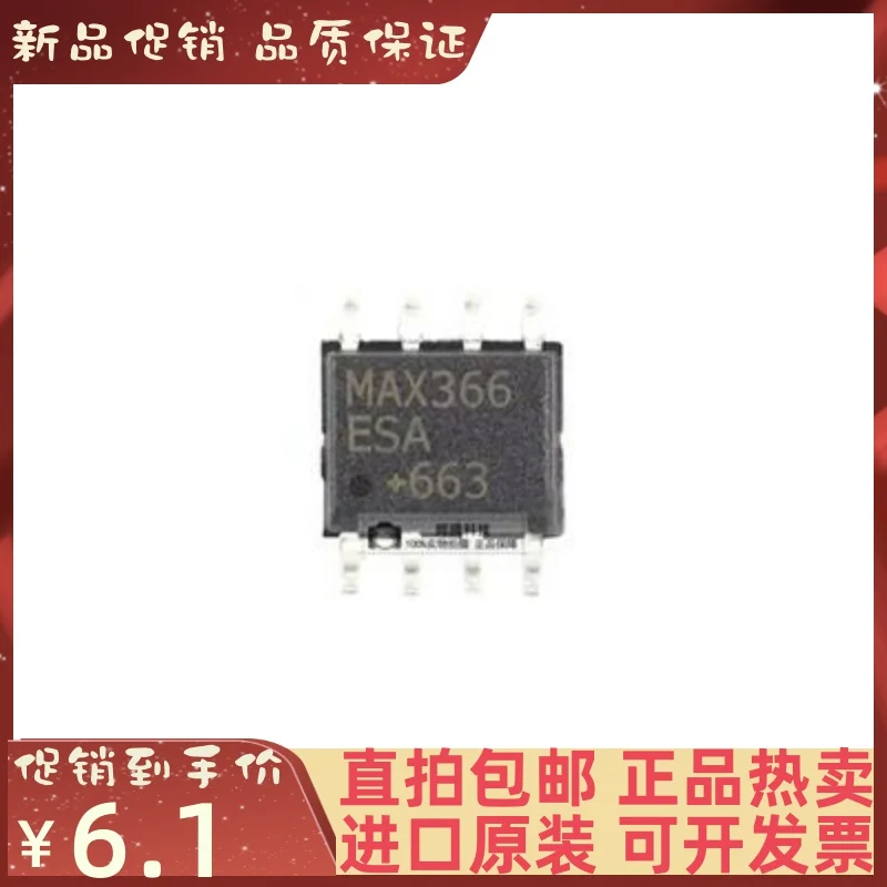 Бесплатная доставка MAX366ESA 10 шт.