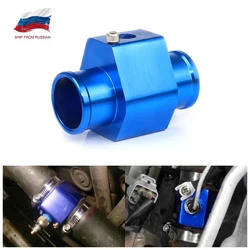 Universal Car Water Temperature Meter Accessories Water Temperature Meter Special Water Tee 26-40 mm Water Temperature Tee