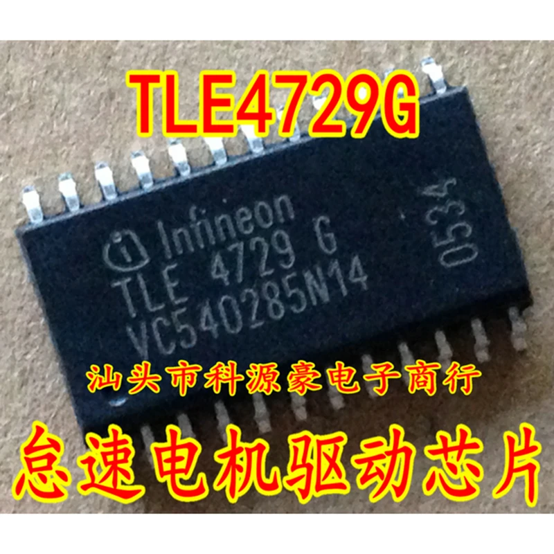 Original TLE4729G TLE4729-G New IC Chip Auto Drive Control