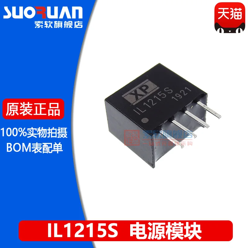 

Free shipping IL1215S SIP-4 DC-DC 10PCS