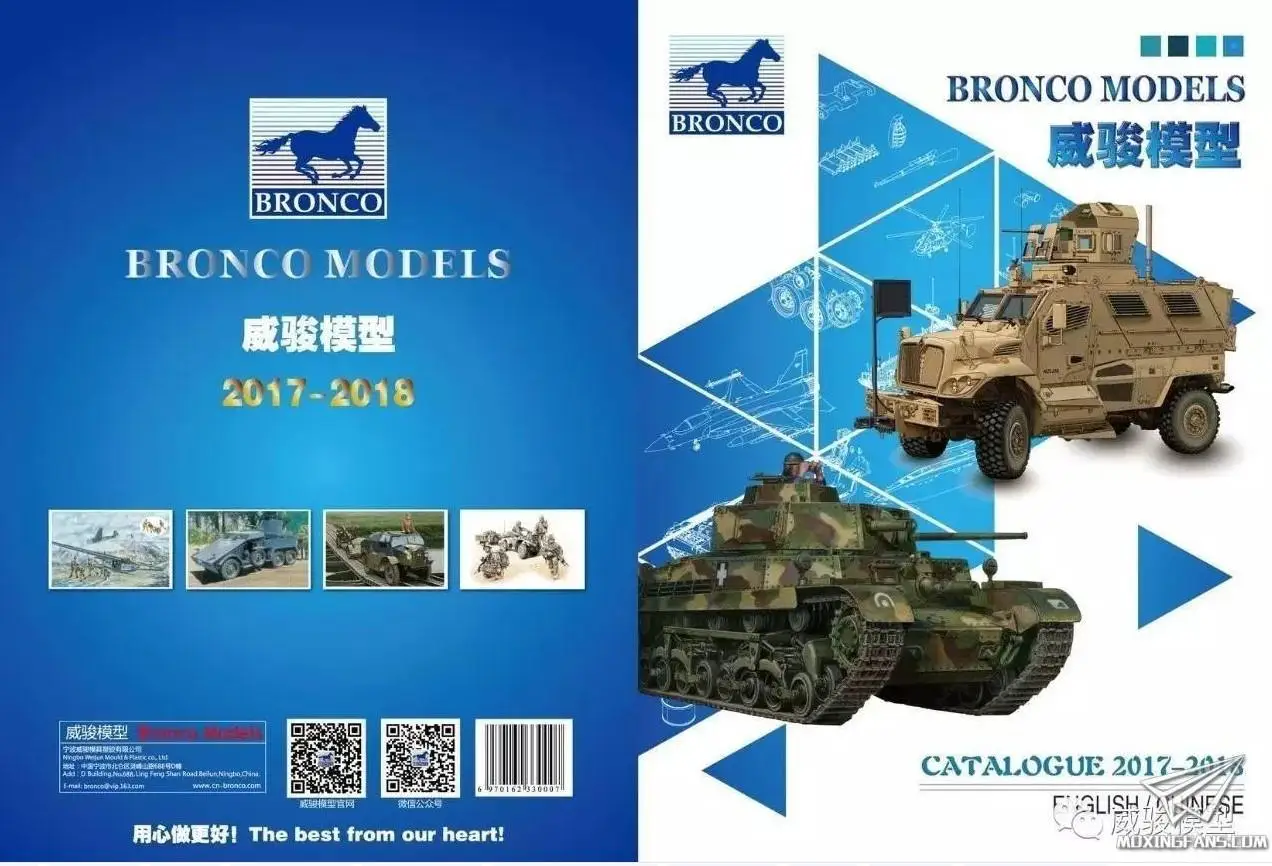 

Bronco 2018 New Product CATALOGUE volumes HOT RARE