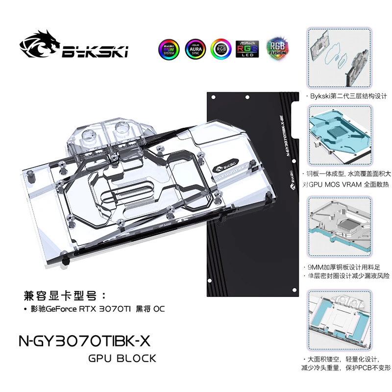 Bykski-tarjeta gráfica de refrigeración por agua, bloque de agua para N-GY3070TIBK-X GPU, para GALAX GeForce RTX 3070 TI OC PC, tarjeta de vídeo