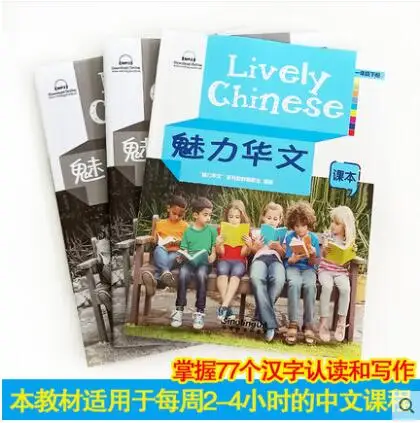 Charming Chinese grade one textbook + 2 exercise book foreigners learn Chinese language materials children's literature books