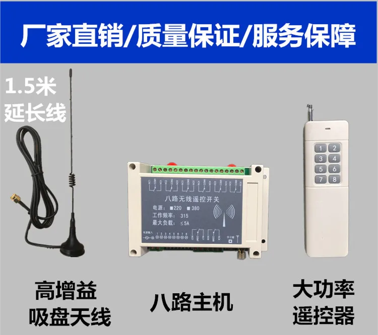 220V/380V Eight-way Wireless Remote Control Switch Remote Jog/self-locking Interlock Power Distribution Box Industrial Control