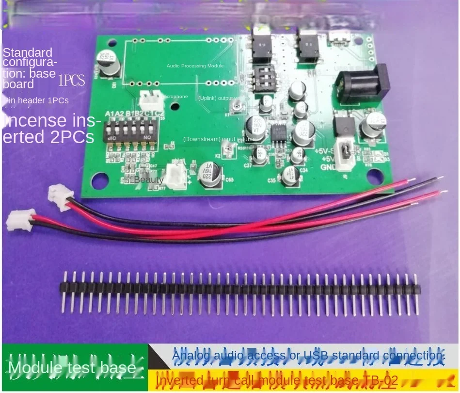 Echo cancellation test kit (A09, a19, A06 special) - let the echo cancellation effect see