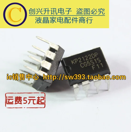 (5 pezzi) KP2122DP DIP-8