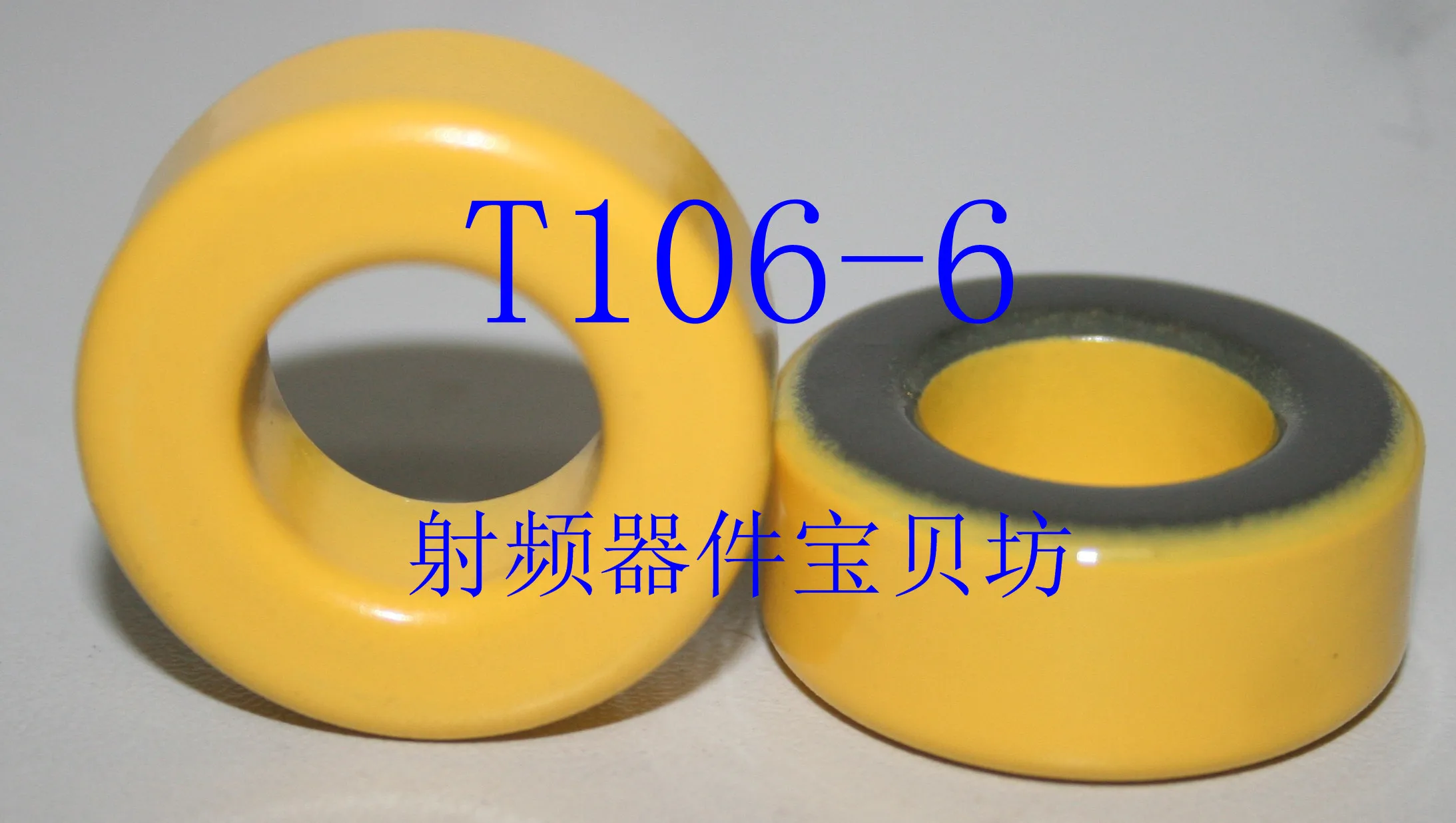 RF เหล็กผง Toroidal: T106-6, RF เหล็กผง Toroidal: T106-6