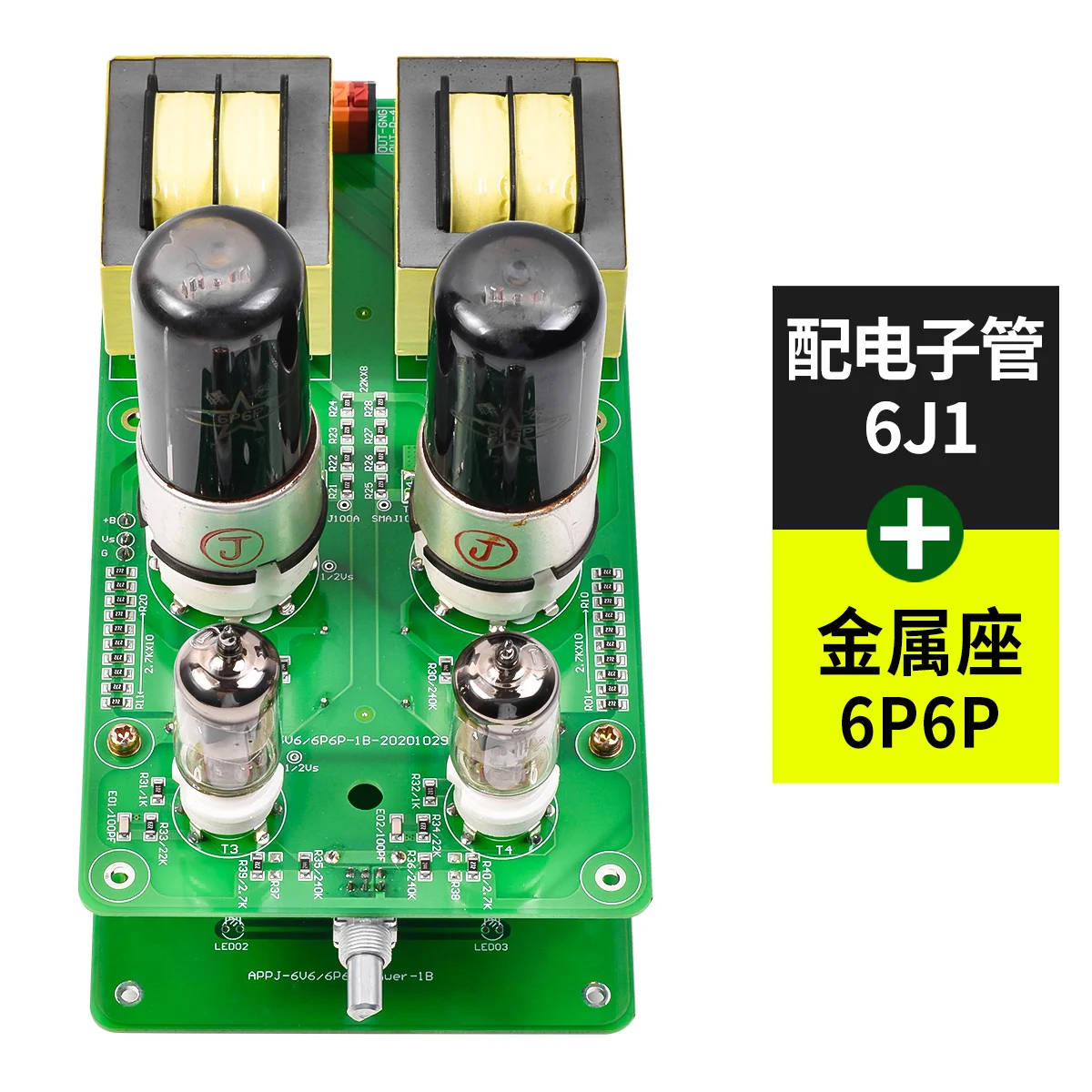 Appj-シングルエンド6j1 6p6p真空管アンプキット,クラスaパネル,hifi