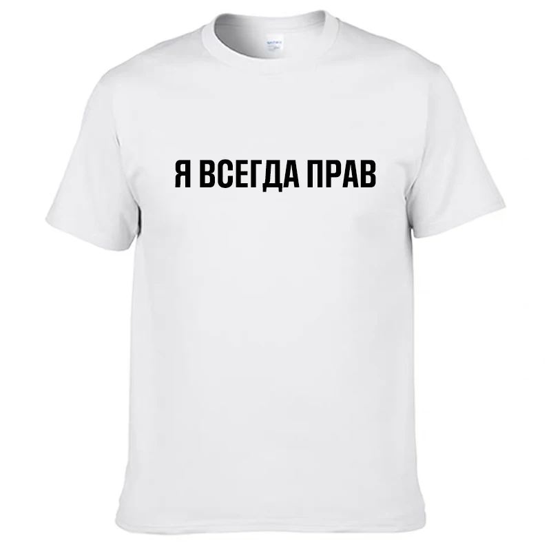 Mens T Shirts 100% Cotton Funny Russian Slogan \