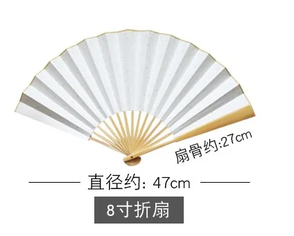 Blank fan painting fan book french painting fan white paper fan rice paper folding fan