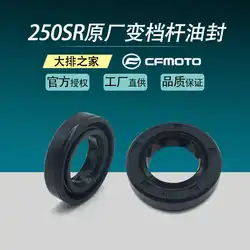 for Cfmoto Original Accessories 250sr Shift Lever Oil Seal Gt400 / 650nk Shift Lever Dust Cover