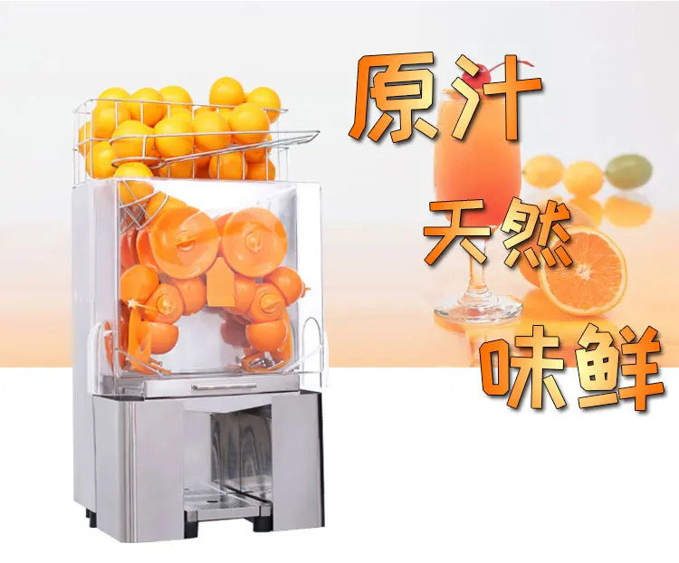 120W commercial orange stainless steel juicing machine  orange juicer machine  juice orange printing 220 v 110 v