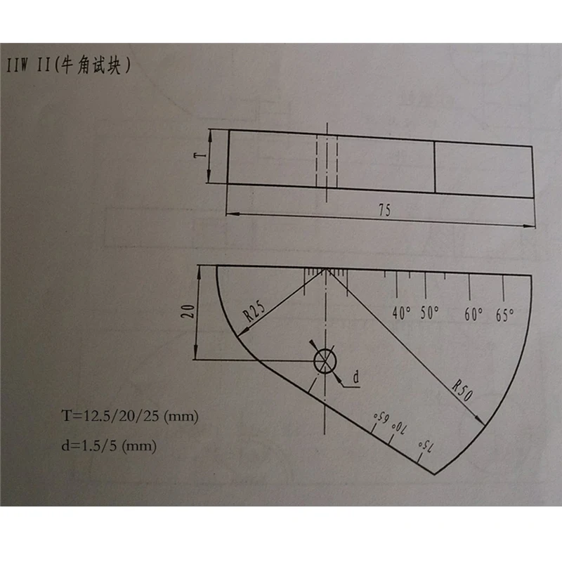 Ultrasonic test block IIW2 V2 / Dutch test block / Calibration Tester Block V2