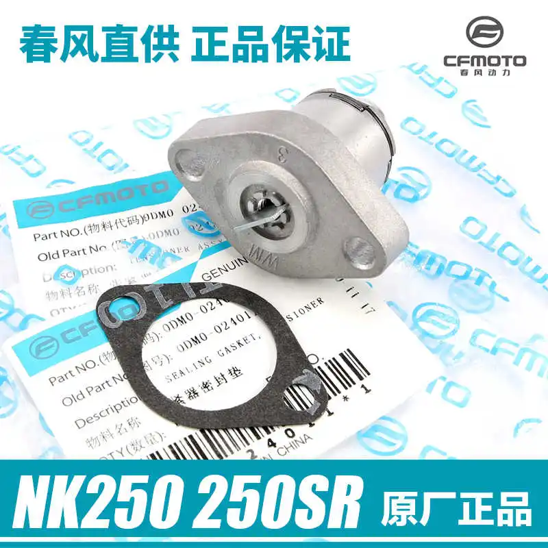 for Cfmoto Motorcycle Accessories Nk250 Cf250sr Small Chain Tensioner Top Chain Tensioner Time Gauge Chain Tensioner