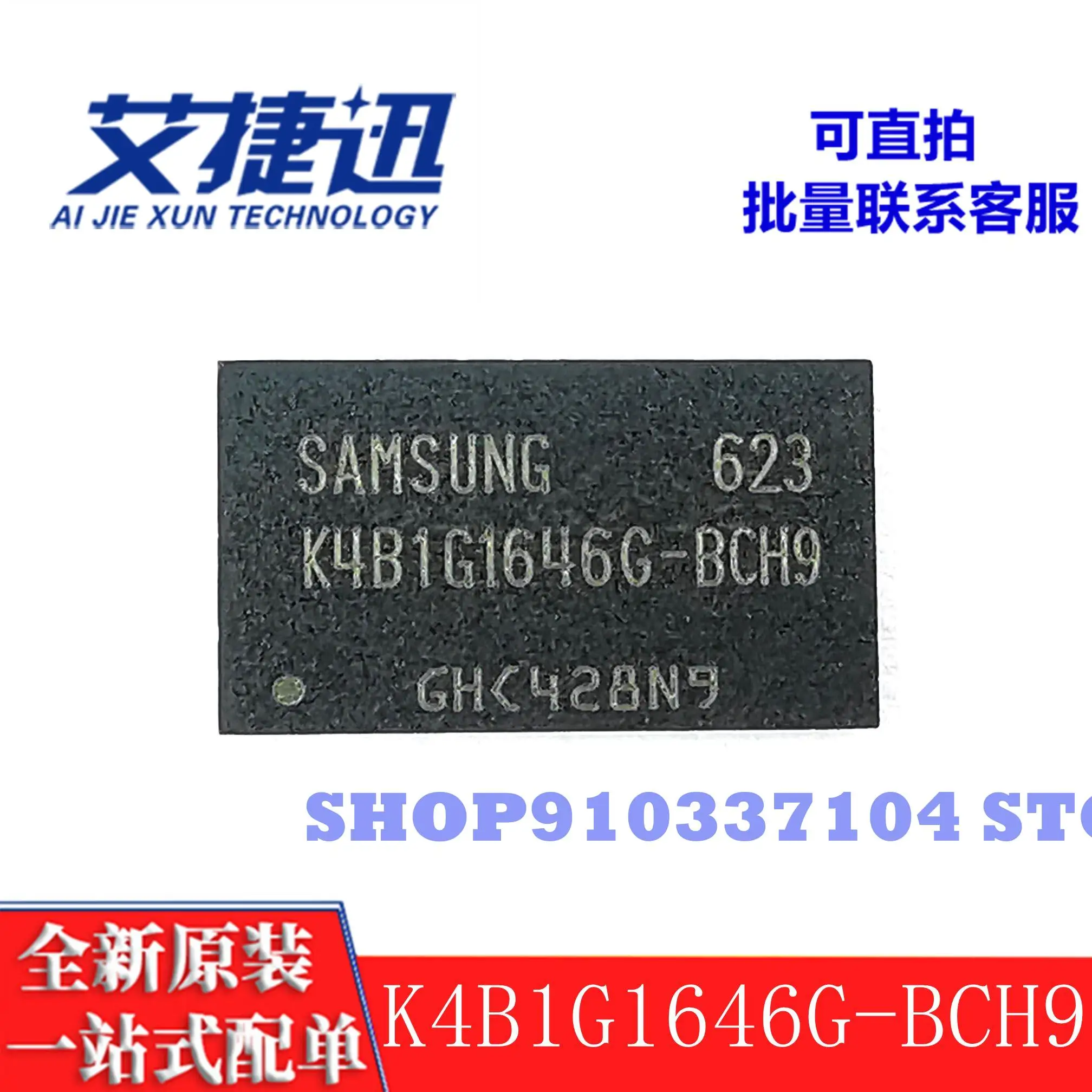 

2pcs/lot K4B1G1646G-BCH9 BGA Flash memory IC chip new and original