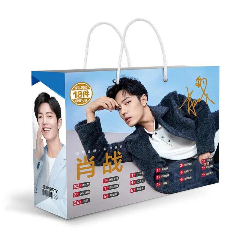 New Xiao Zhan, Wang Yibo Lucky Bag Star Figure DIY Postcard Badge Poster Bookmark Gift Bag Fans Collection Gift