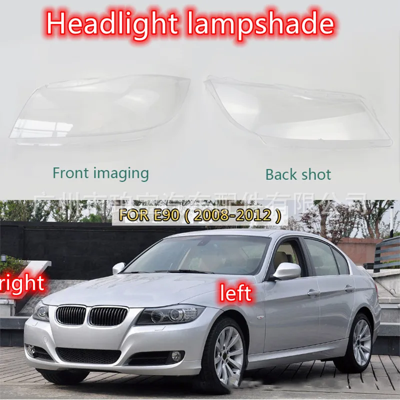 

Suitable for E90 large lampshade 08/09/10/11/12 316 318 320 323 325 328 330PC transparent lampshade Headlight lampshade