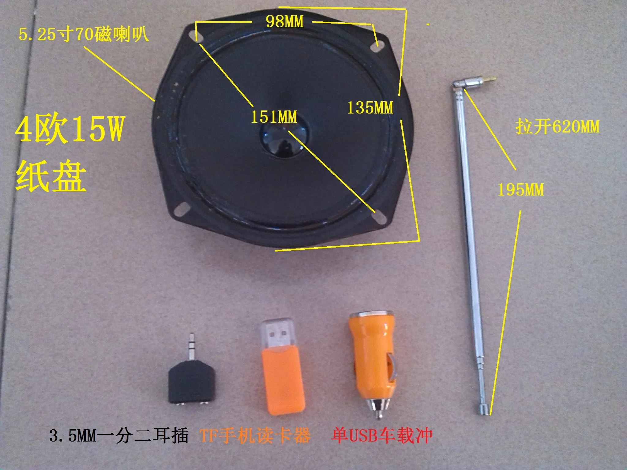 Horn Radio Antenna AV Line Card Reader Punch One with Two Ear Plug Audio Accessories