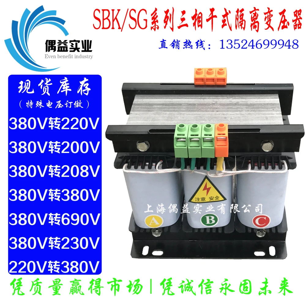 

Three-phase isolation transformer 1kva Servo dry-type transformer 380V to 220V CNC machine tool transformer 1KW