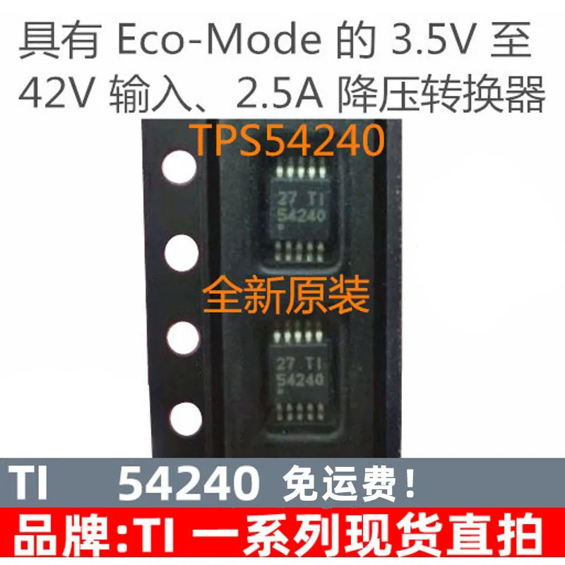 

Free shipping 54240 TI TPS54240DGQR TPS54240 IC 10PCS