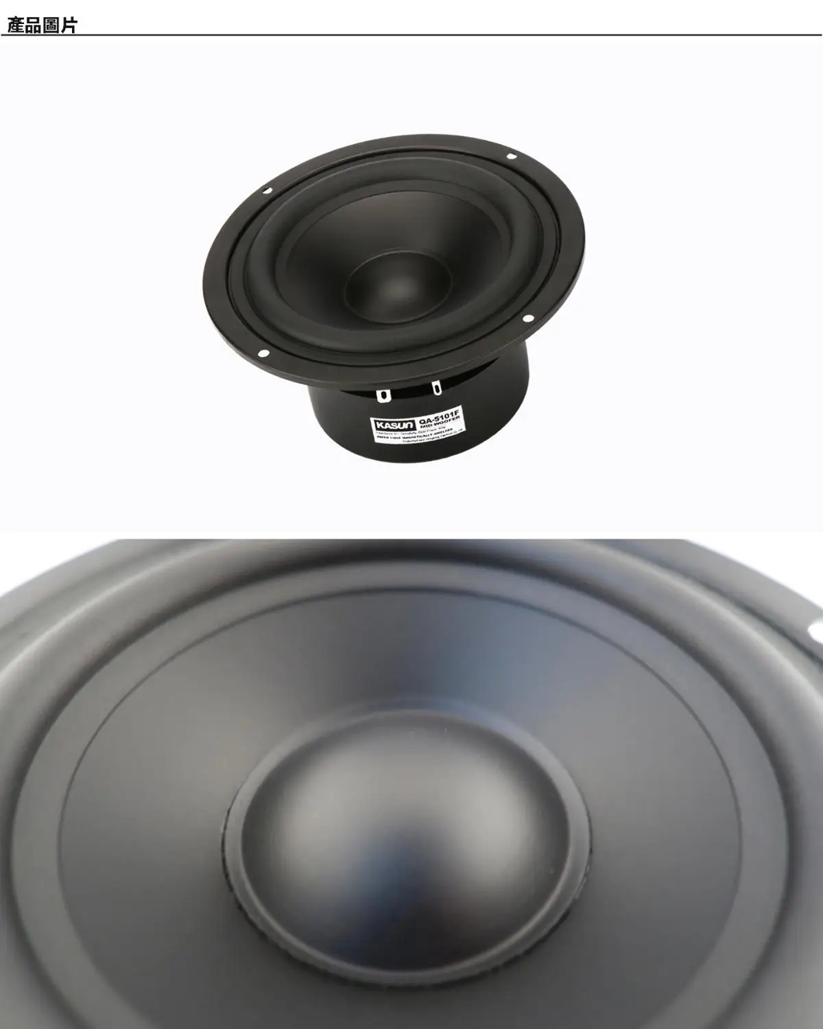 1PC Kasun 5.5inch midrange Bass driver woofer subwoofer speaker repair replacement parts for home theater car  QA-5101F