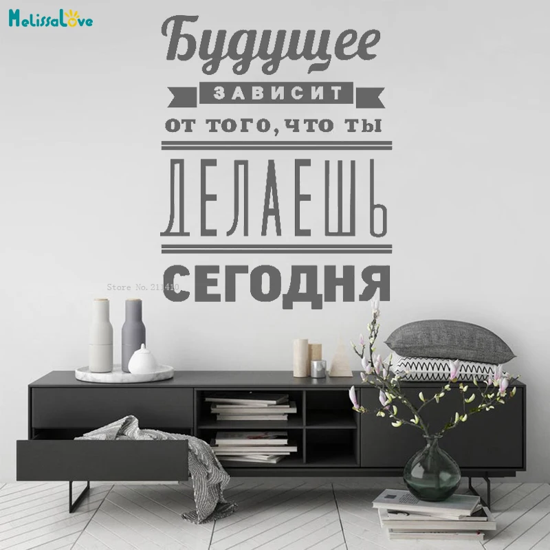 Russian Version Motivational Quote Wall Stickers The future depends on Home Decoration Living Room Removable Decals YT3216