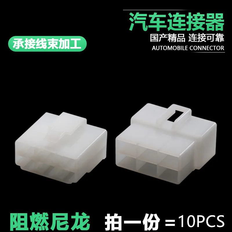 6P Dj7061-6.3-11/21…