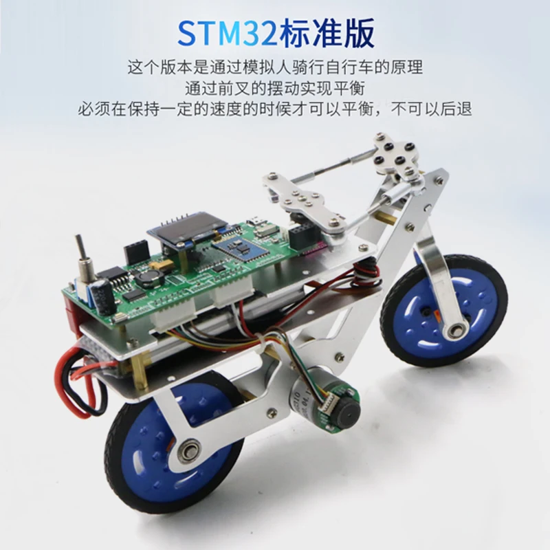 The Secondary Development of Self-balancing Bicycles Can Not Push Down the Unmanned Bicycles