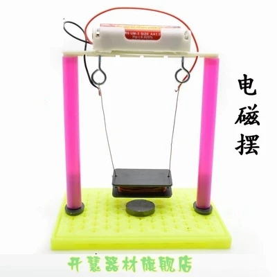 DIY Electromagnetic Swing Science equipment Electromagnetic pendulum free shipping