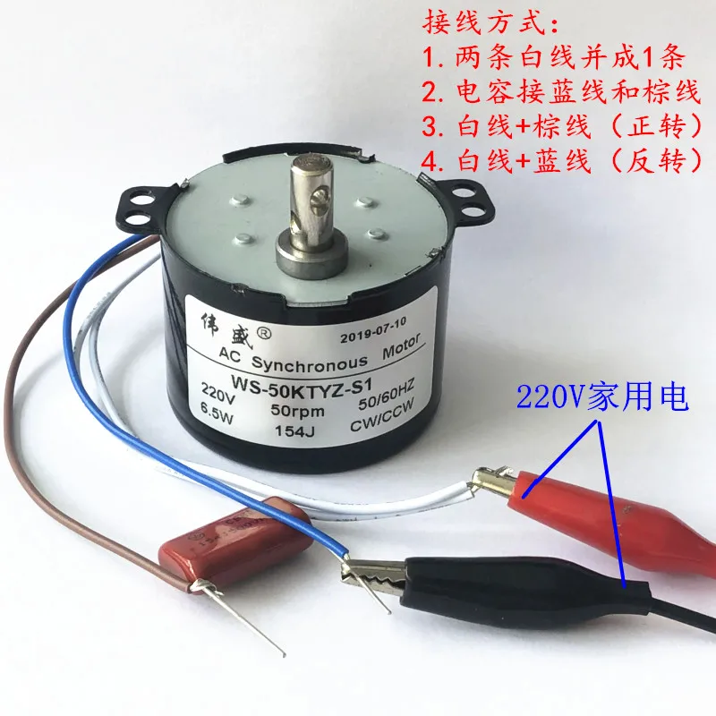 

50 ktyz permanent magnet synchronous motor 50 turn barbershop salon turn lamp 220 v ac synchronous motor