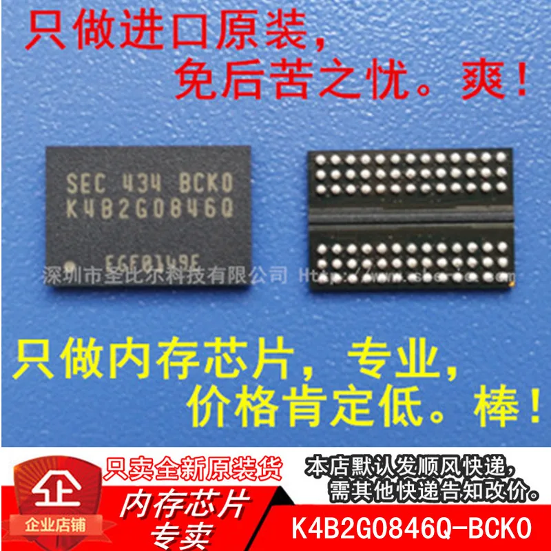 new10piece  K4B2G0846Q-BCK0 K4B2G0846Q FBGA78  Memory IC